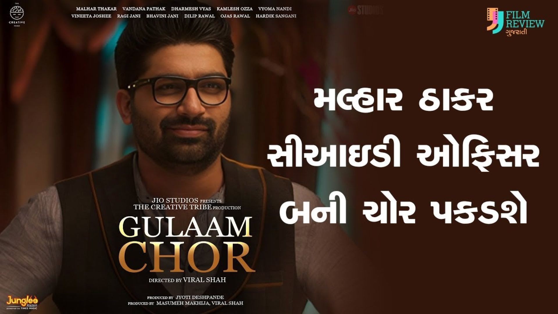 Gulaam Chor