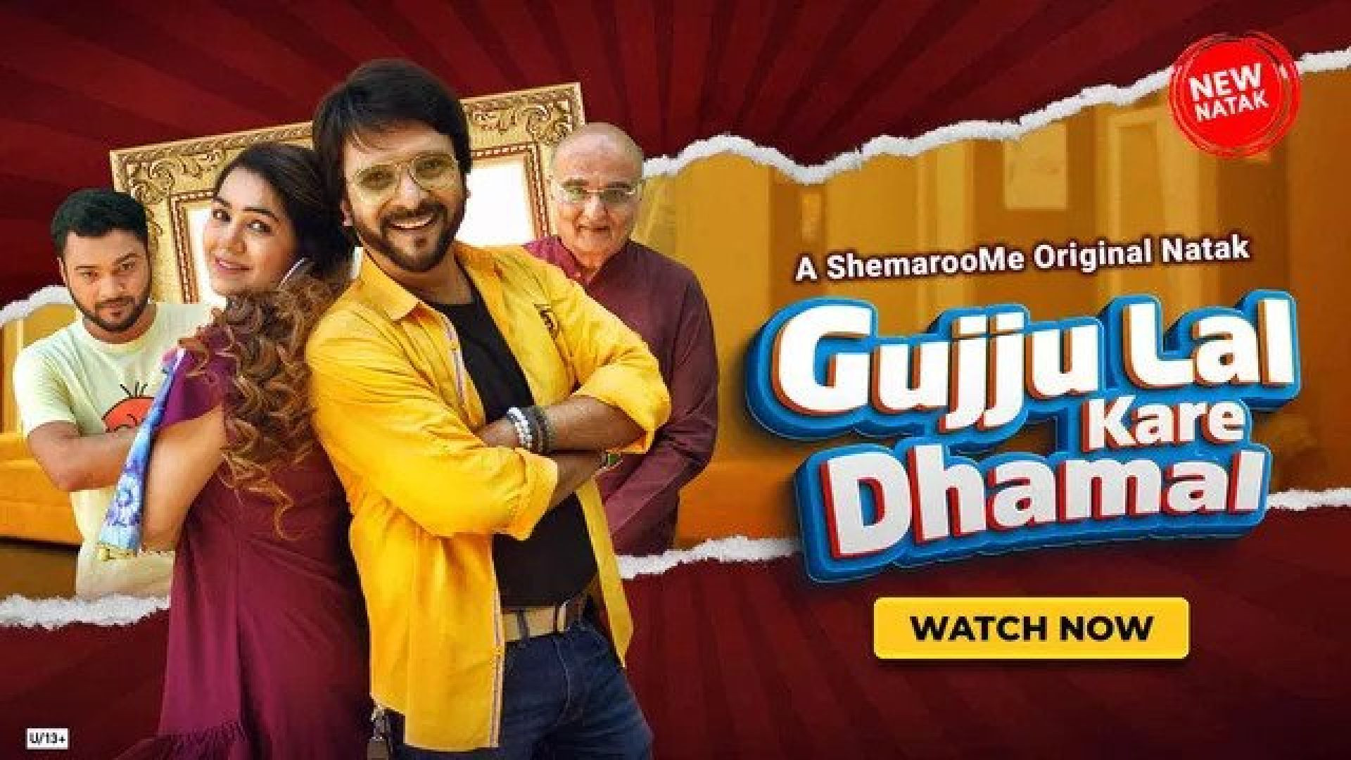 Gujju Lal Kare Dhamal
