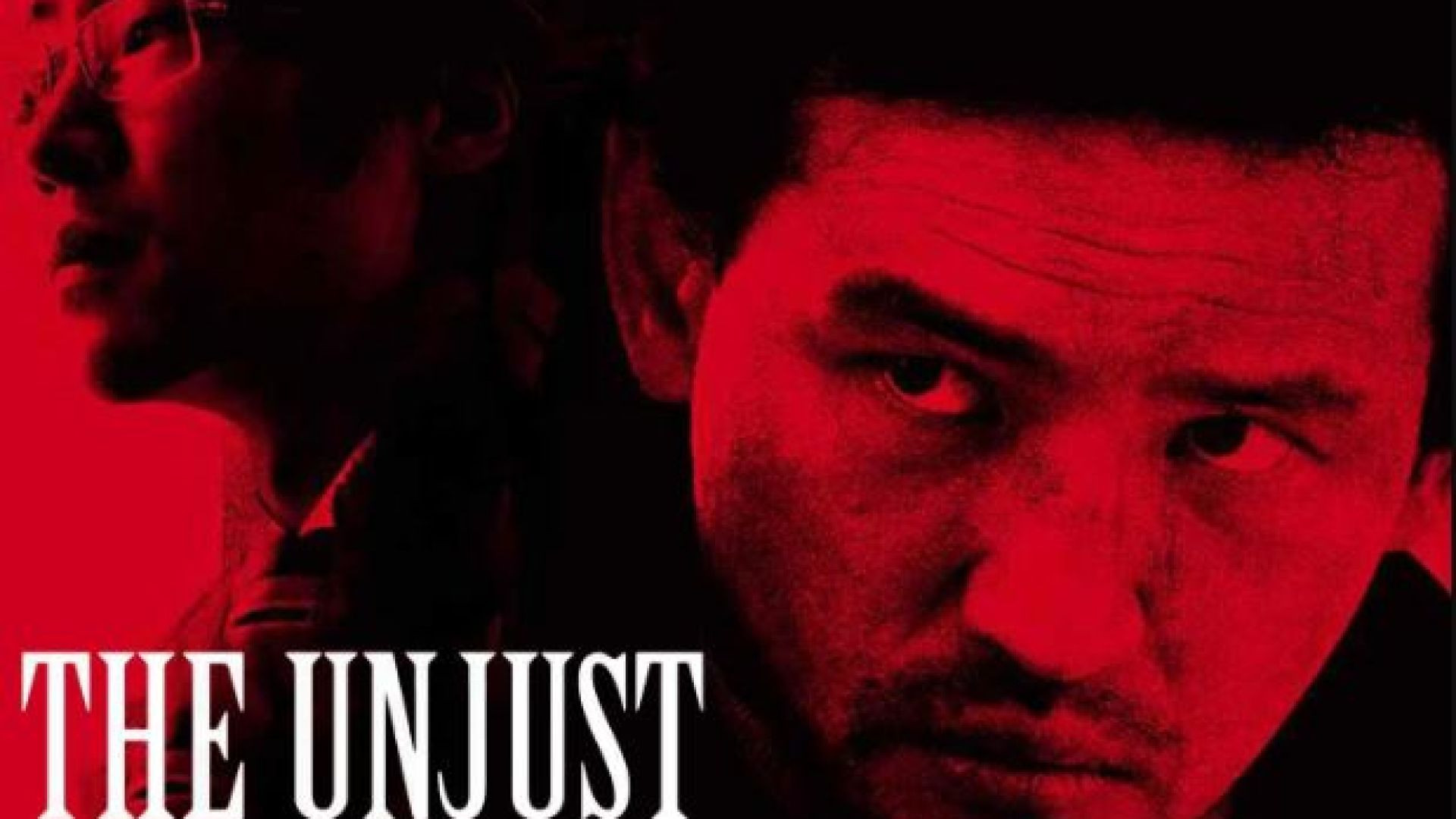 The Unjust