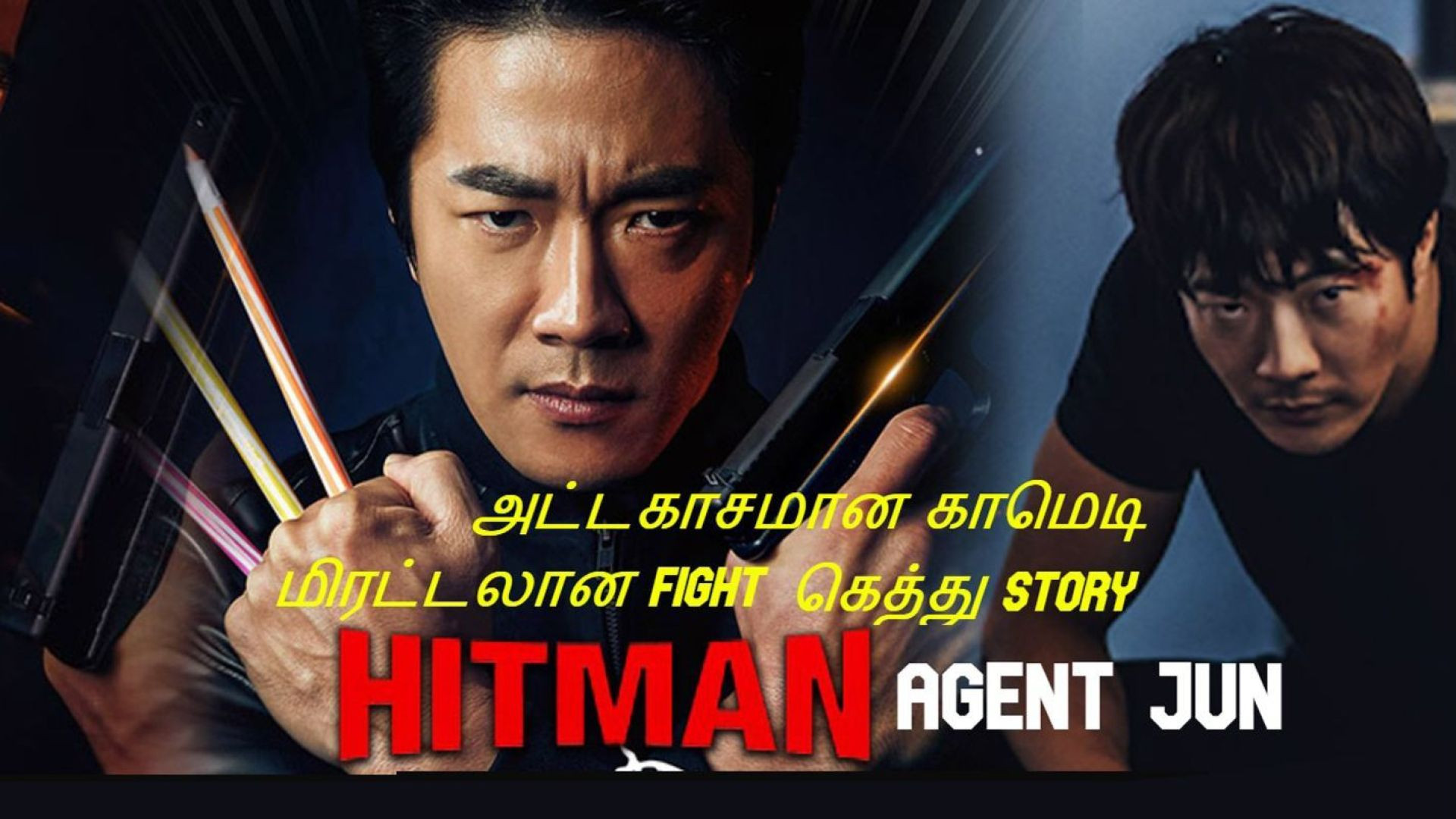 Hitman: Agent Jun