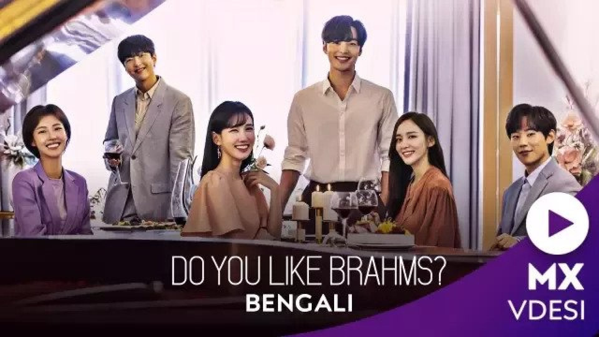 Do You Like Brahms