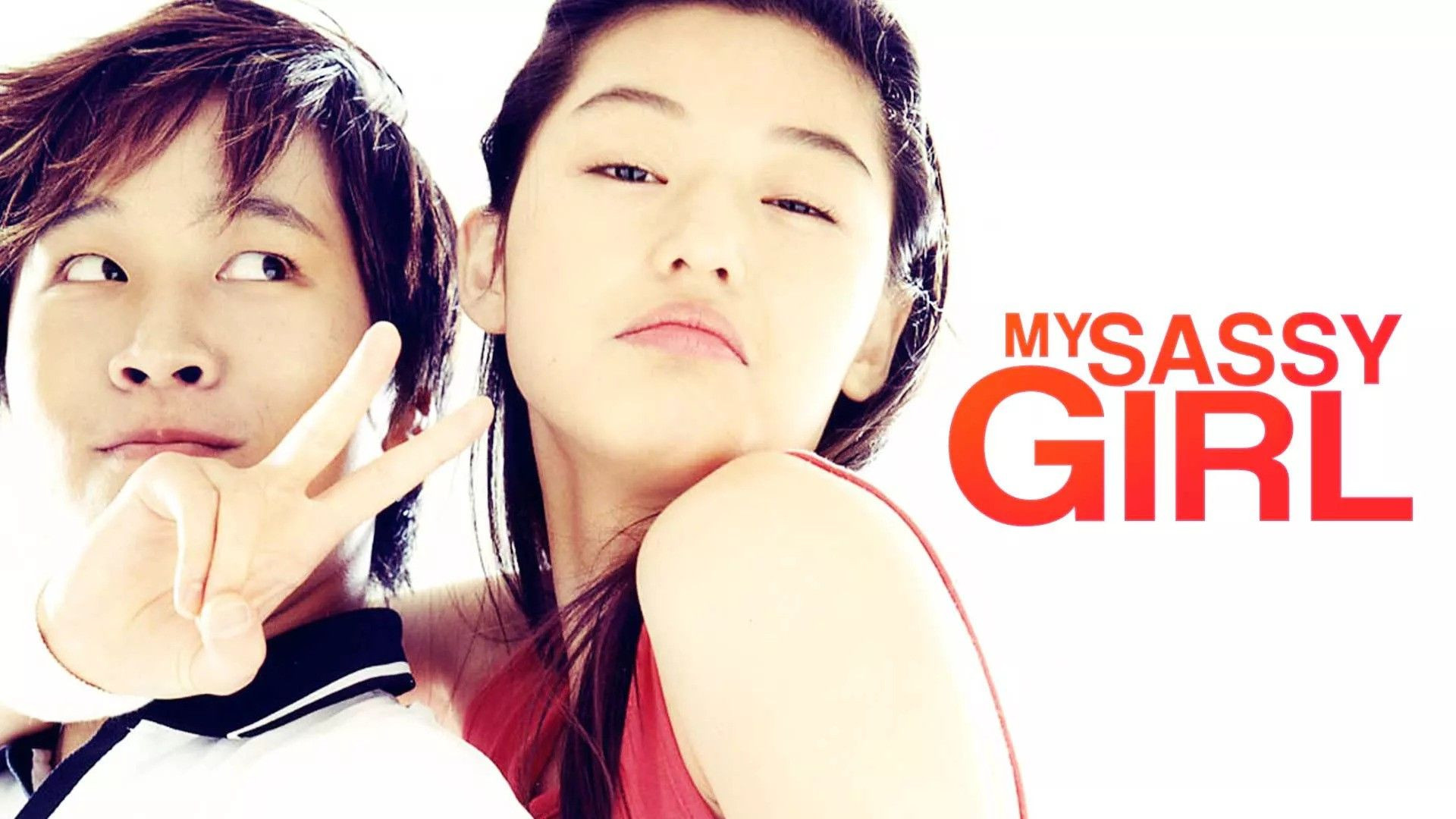 My Sassy Girl