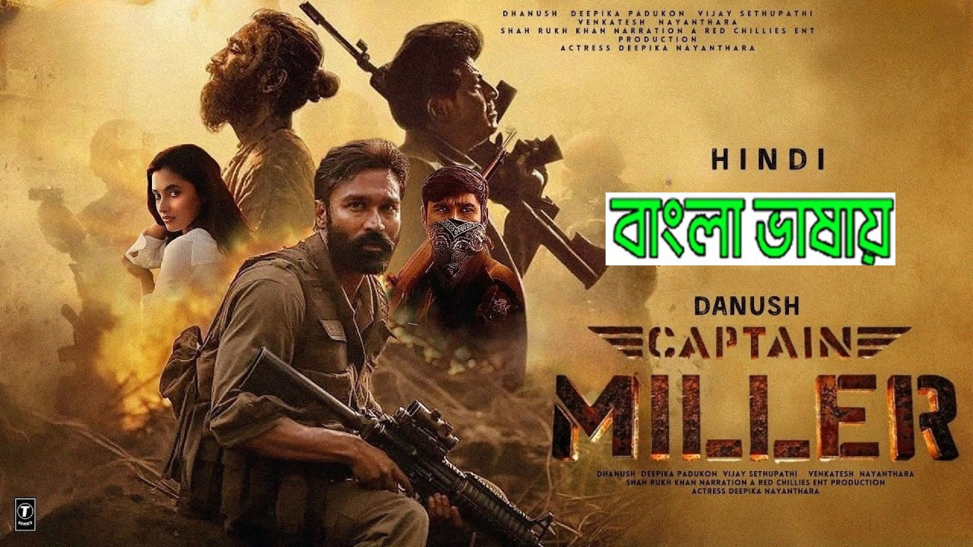 Captain Miller