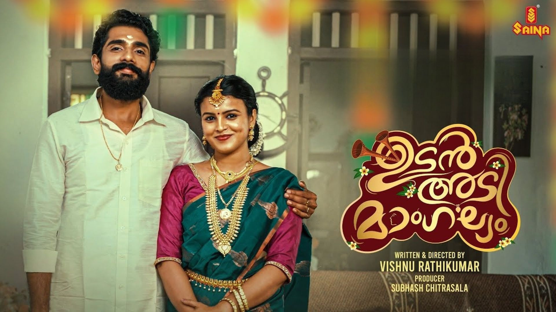 Udanadi Mangalyam