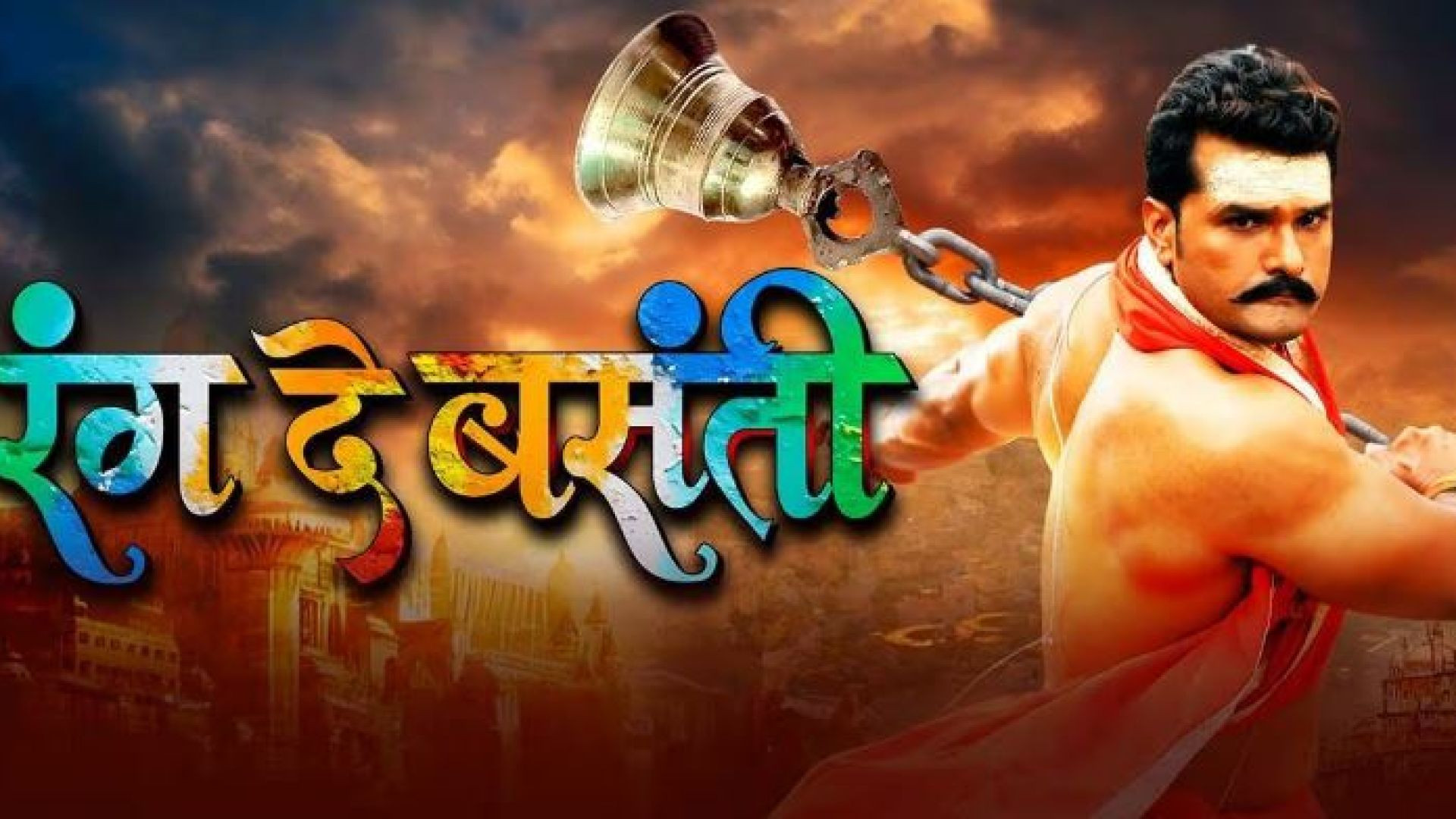 Rang De Basanti