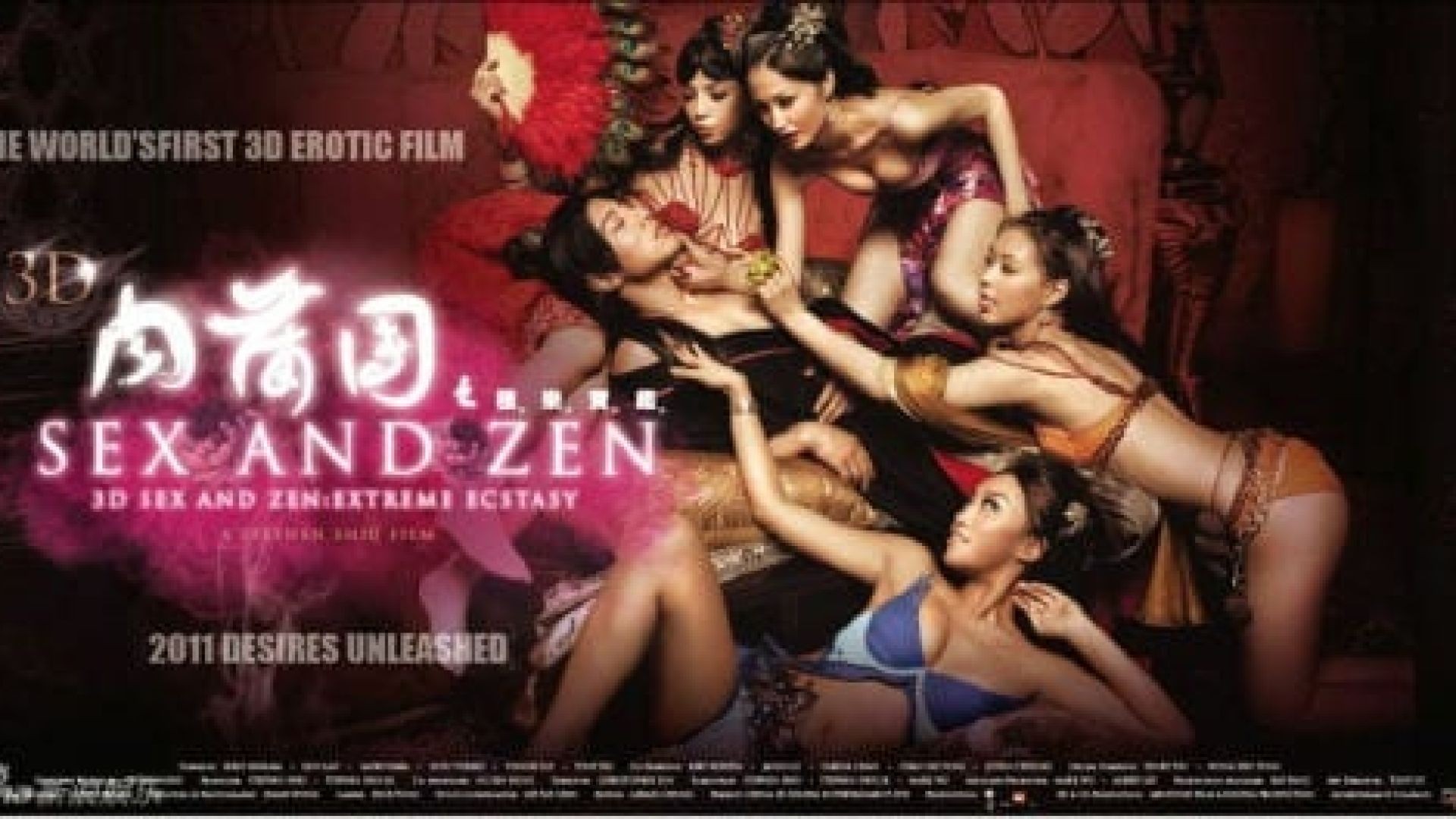 3D Sex and Zen: Extreme Ecstasy