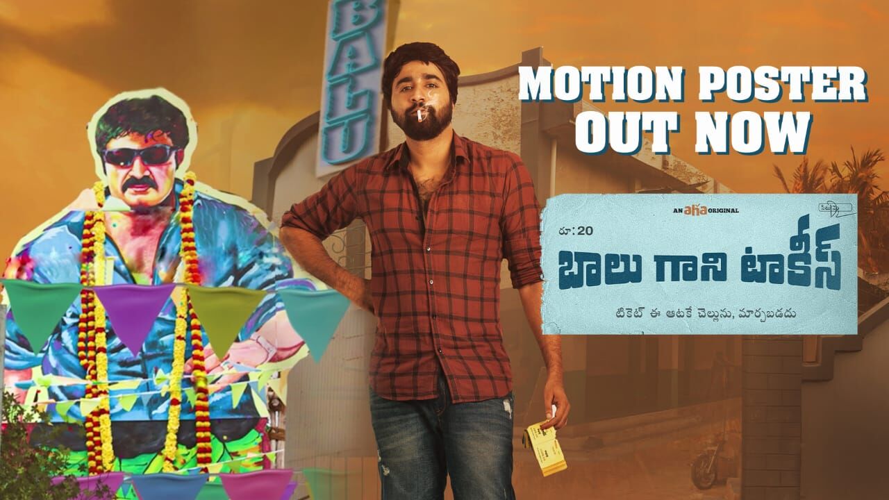 Balu Gani Talkies