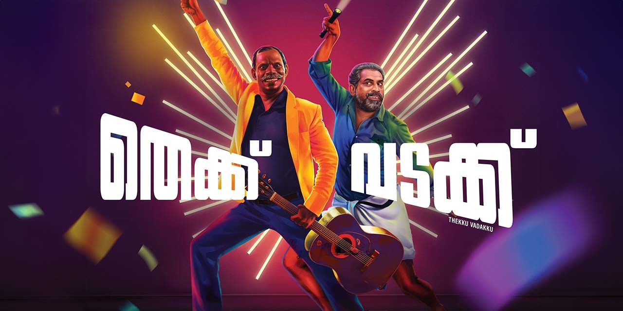 Thekku Vadakku
