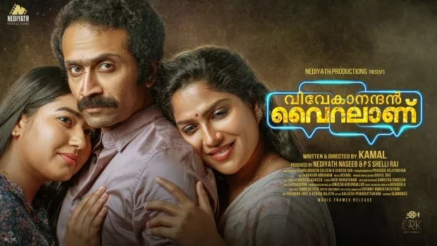 Vivekanandan Viralaanu