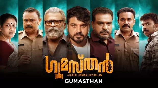Gumasthan