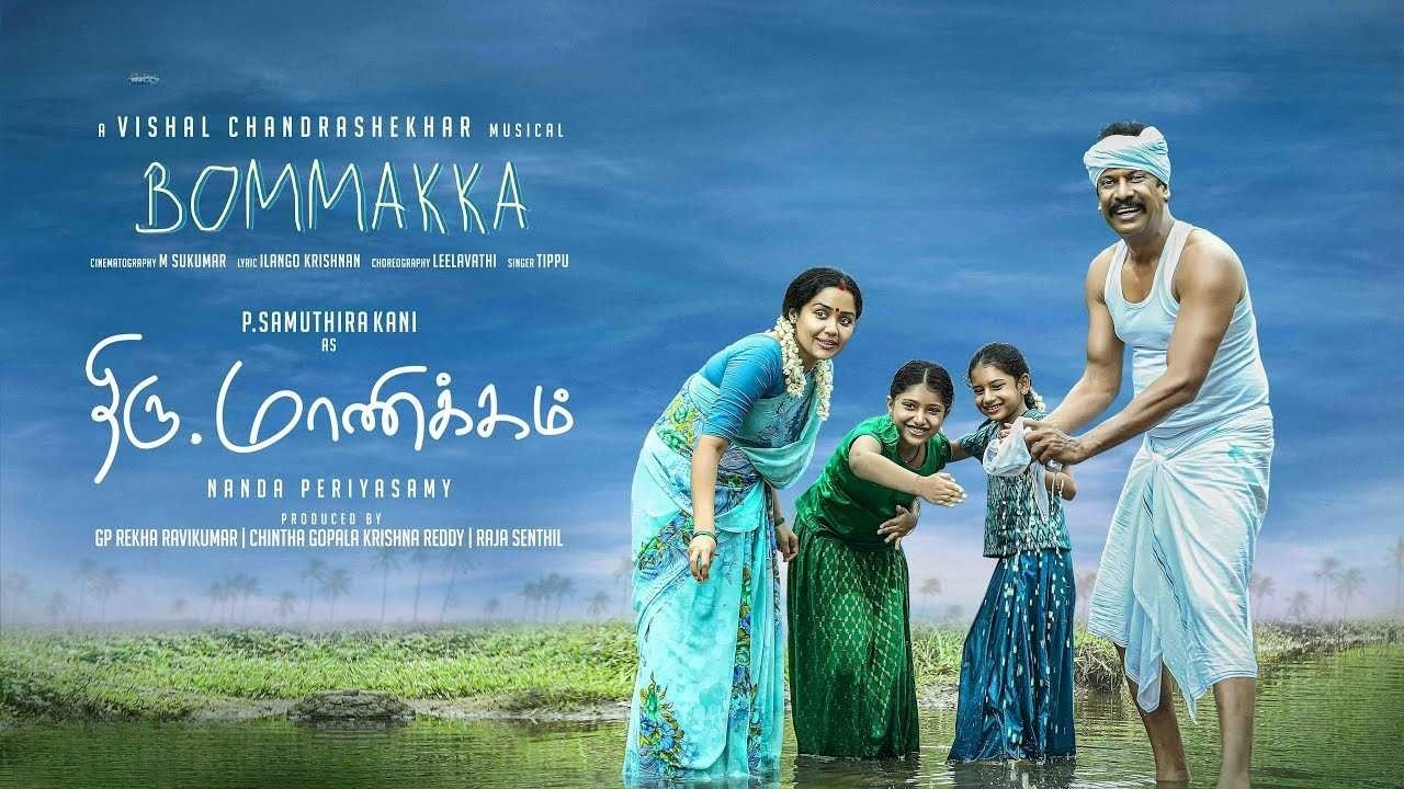 Thiru.Manickam