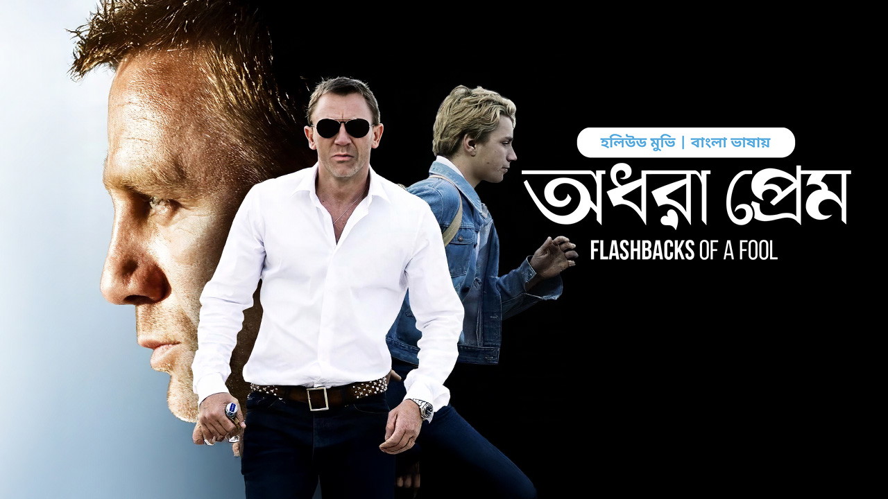 Flashbacks of a Fool-Odhora Prem