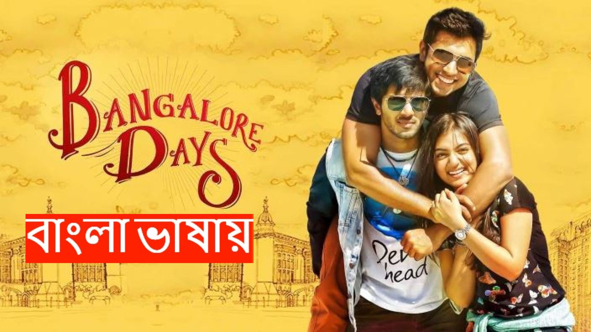 Bangalore Days