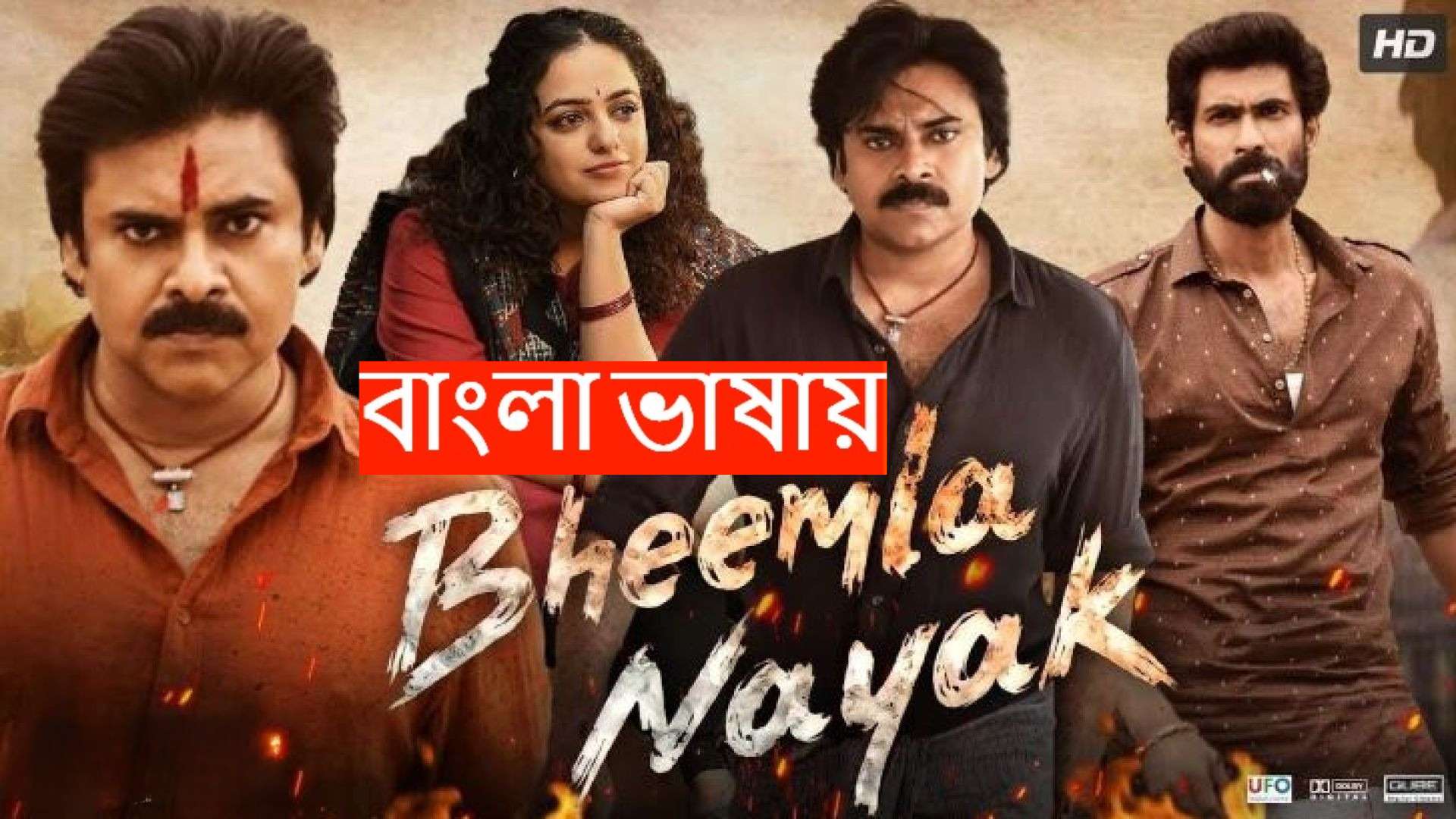 Bheemla Nayak