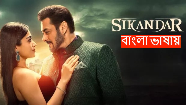 Sikandar