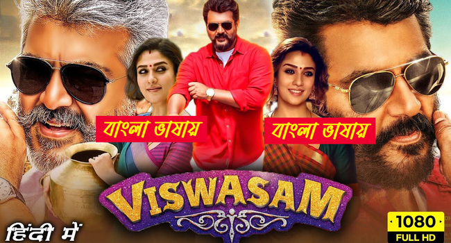 Viswasam