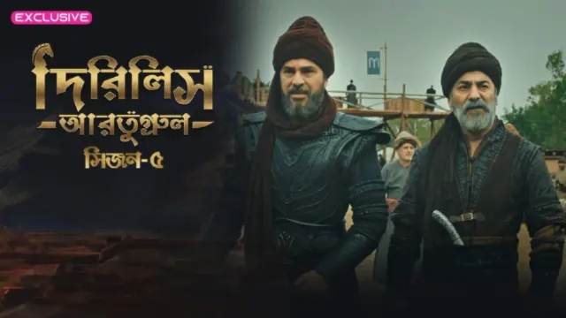 Dirilis Ertugrul