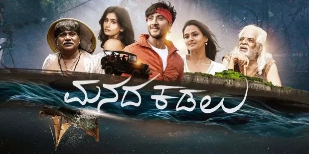 Manada Kadalu