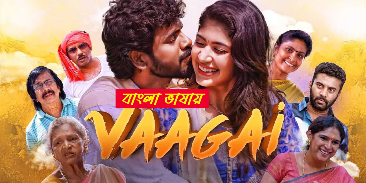 Vaagai