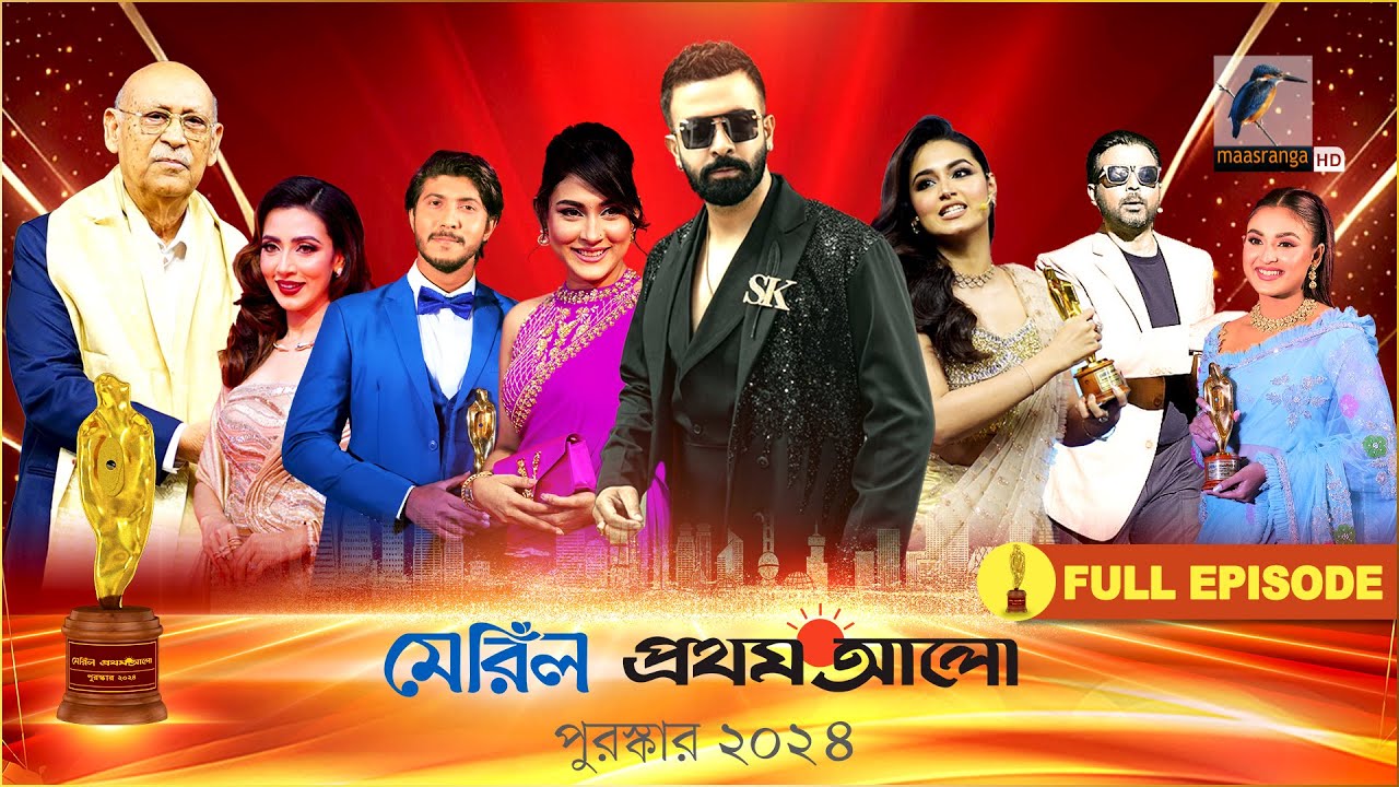 Meril-Prothom Alo Awards