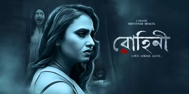 Rohini