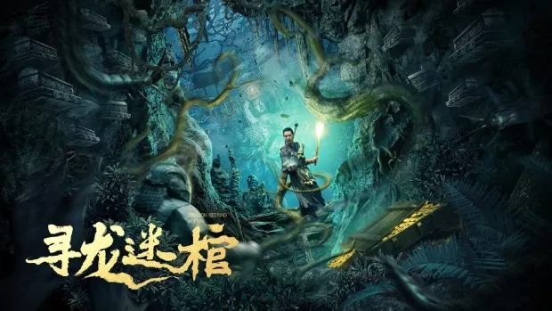 Dragon’s Curse: The Hidden Treasure